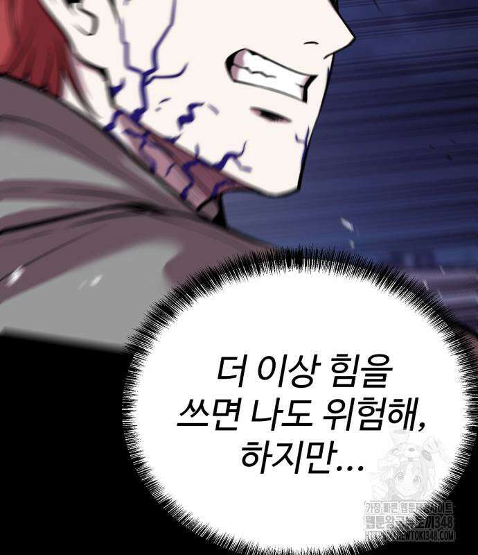 신이 되겠다 13화 59