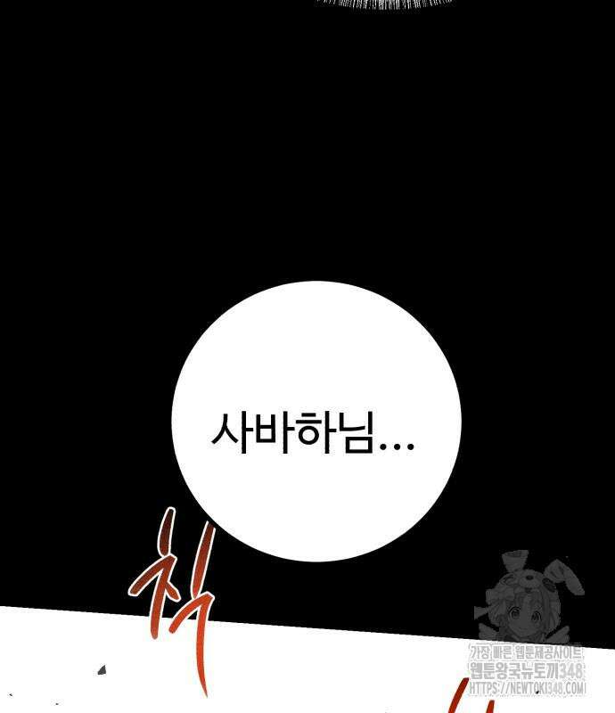 신이 되겠다 13화 60