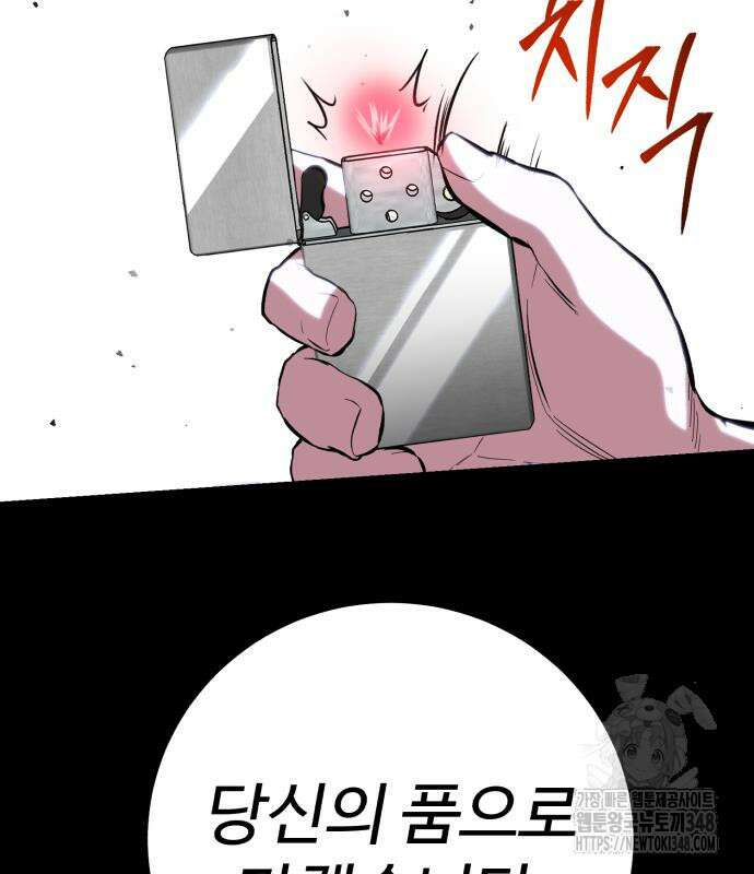 신이 되겠다 13화 61