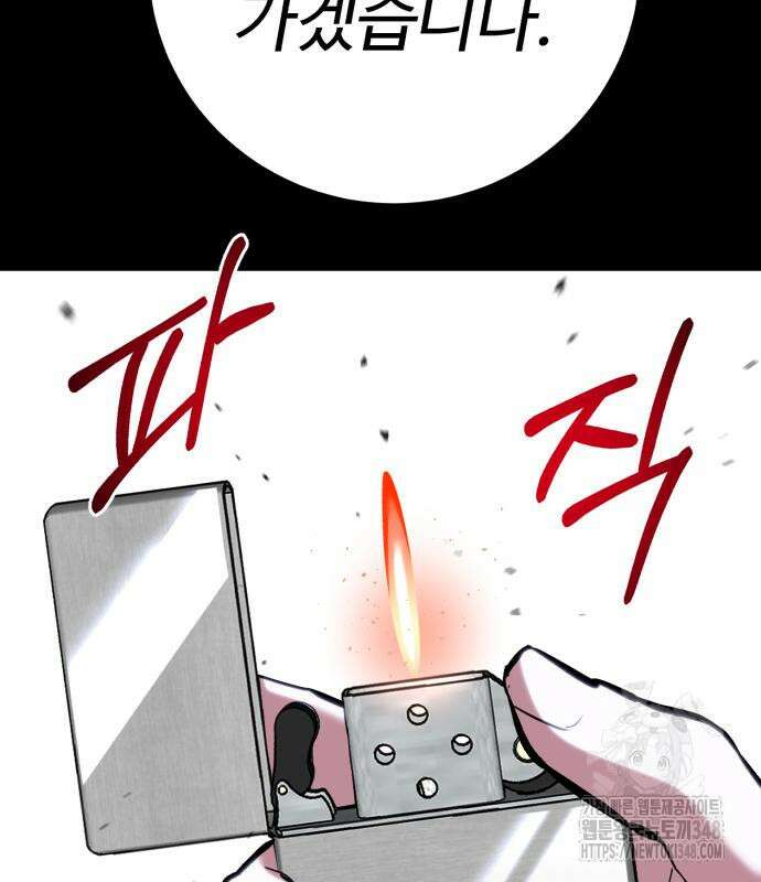 신이 되겠다 13화 62