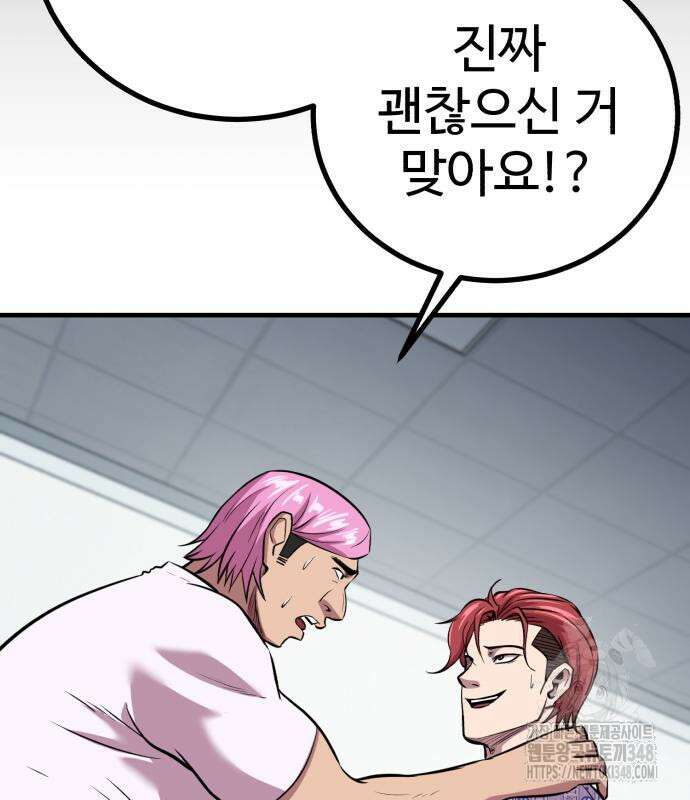 신이 되겠다 13화 75