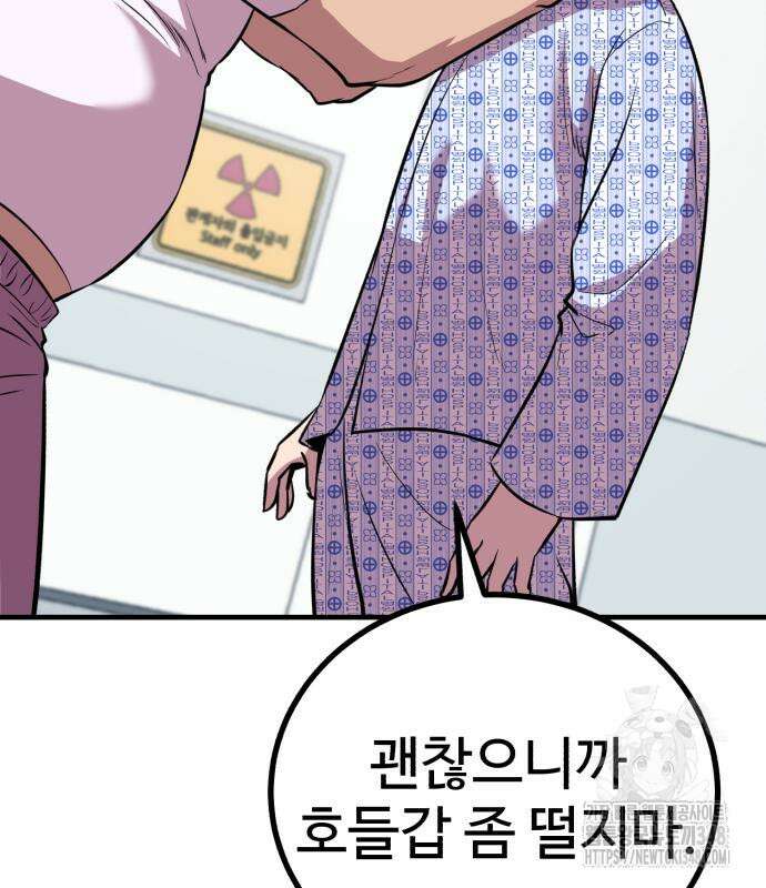 신이 되겠다 13화 76