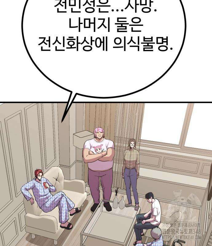 신이 되겠다 13화 81