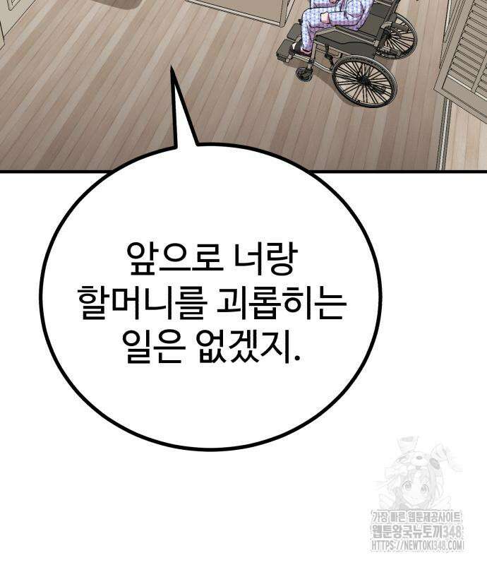 신이 되겠다 13화 82
