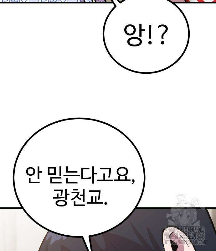 신이 되겠다 13화 92