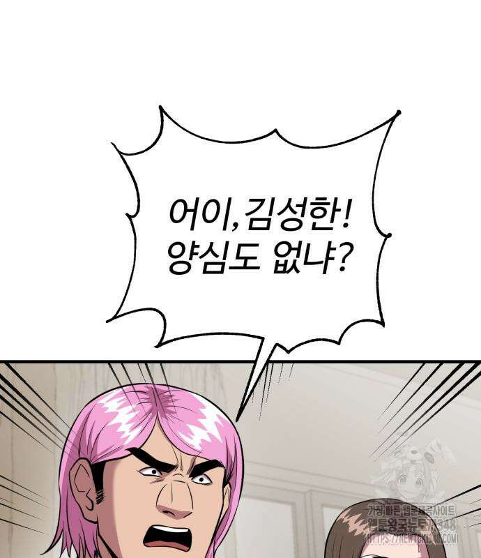 신이 되겠다 13화 94
