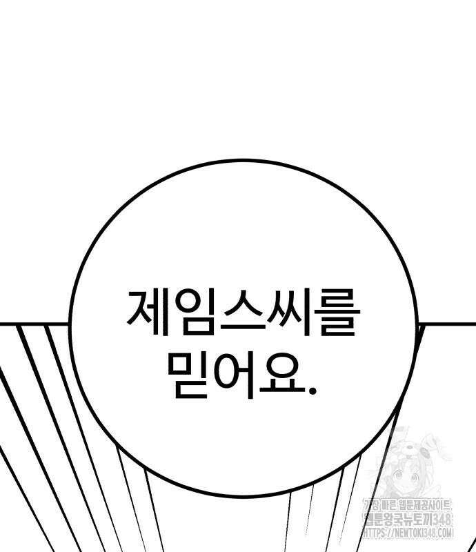 신이 되겠다 13화 96