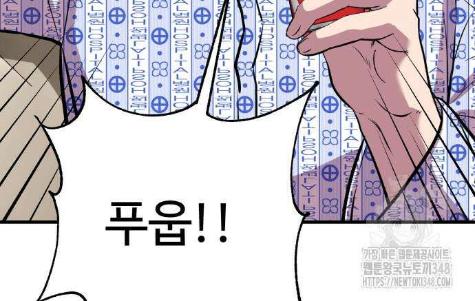 신이 되겠다 13화 98