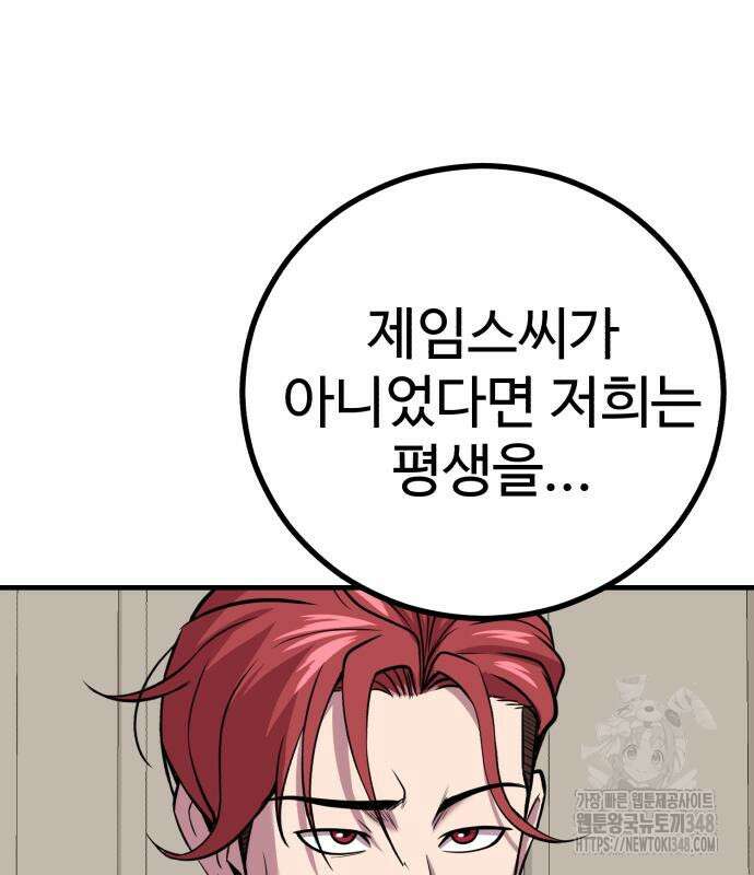 신이 되겠다 13화 100