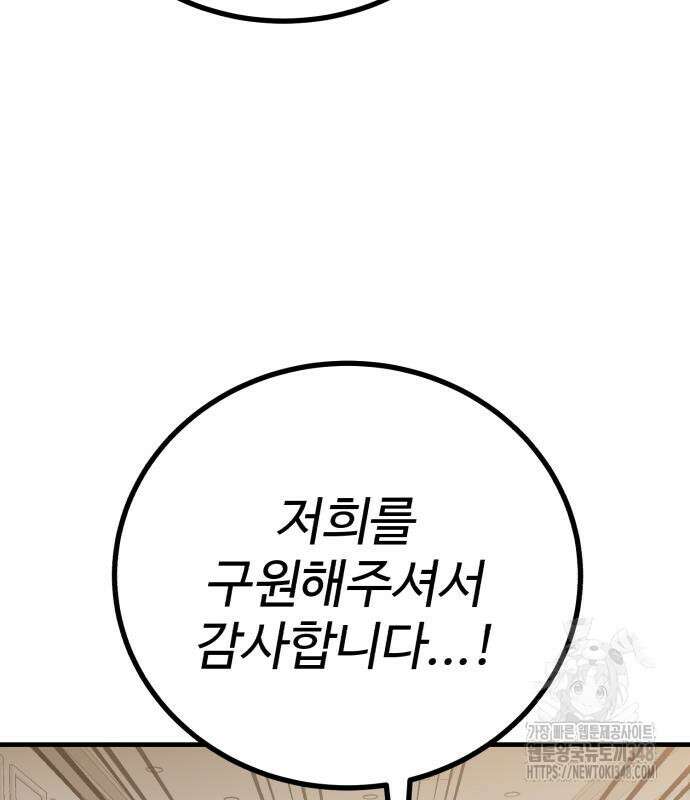 신이 되겠다 13화 102