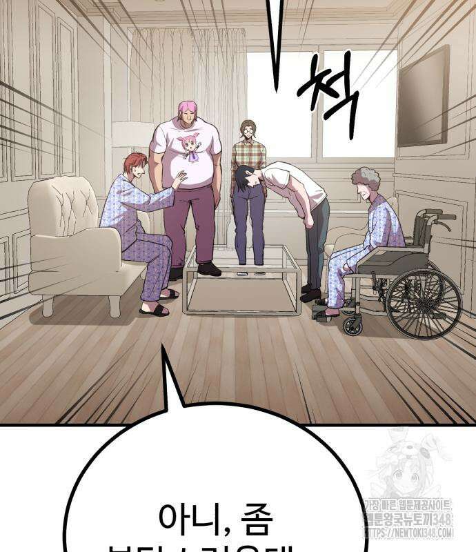 신이 되겠다 13화 103