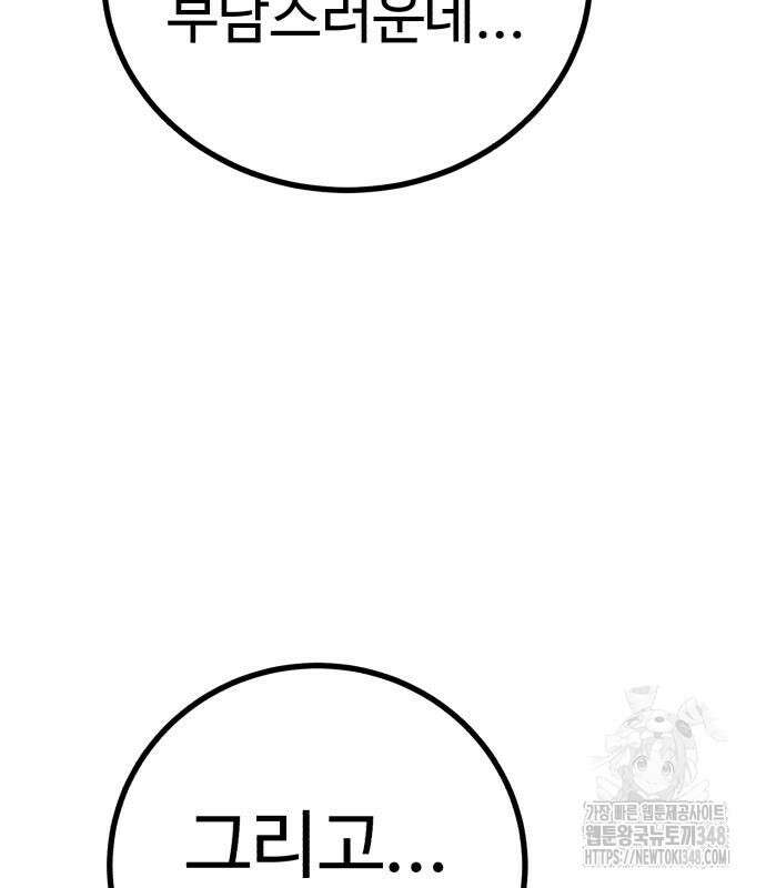 신이 되겠다 13화 104