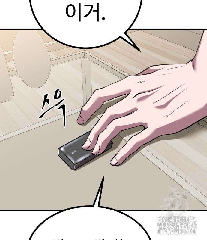 신이 되겠다 13화 105