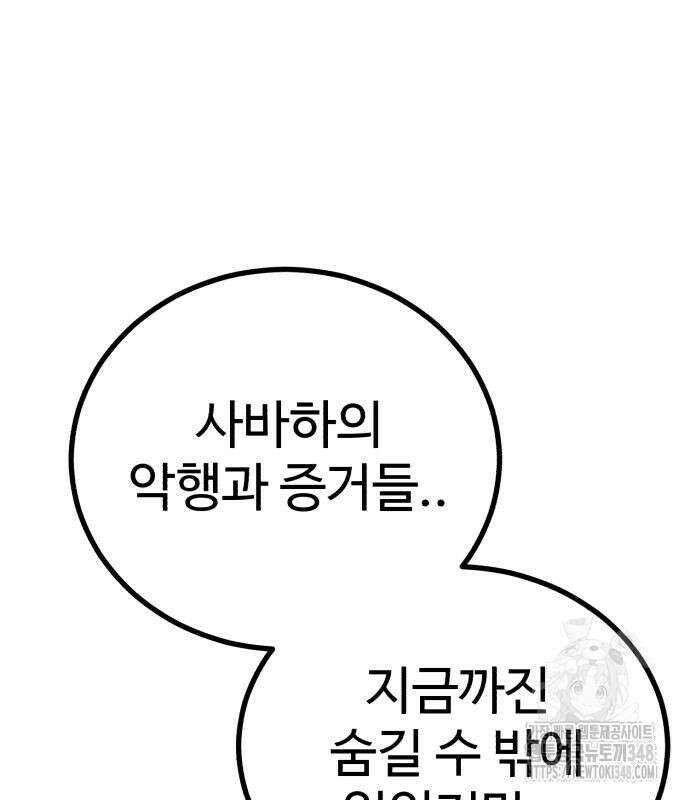 신이 되겠다 13화 107