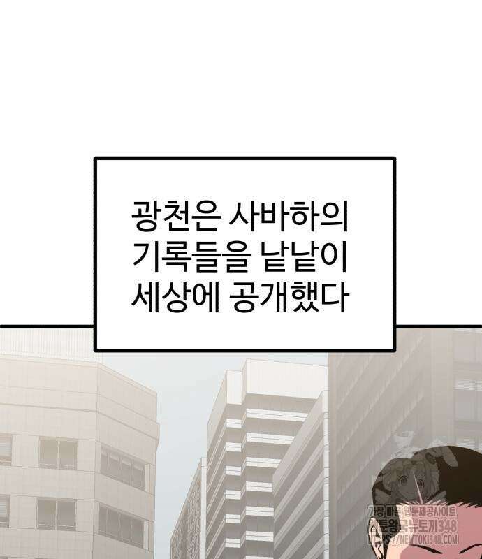 신이 되겠다 13화 115