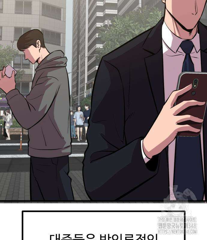 신이 되겠다 13화 116