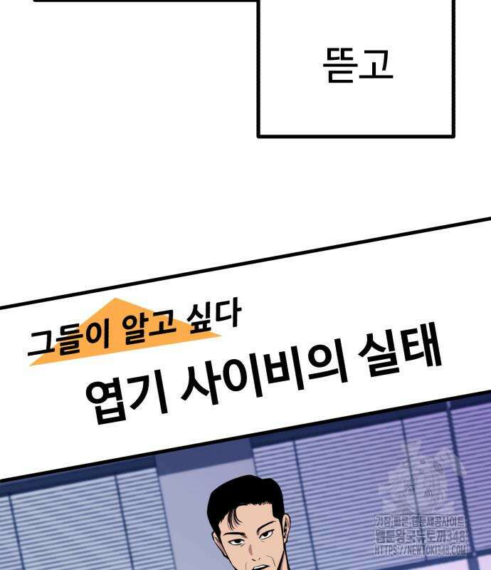 신이 되겠다 13화 118