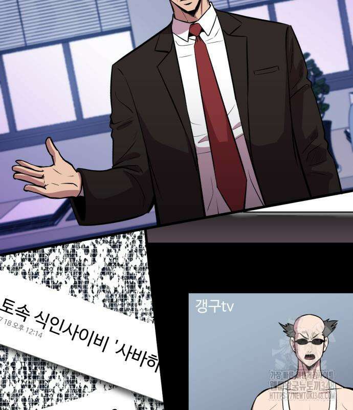 신이 되겠다 13화 119