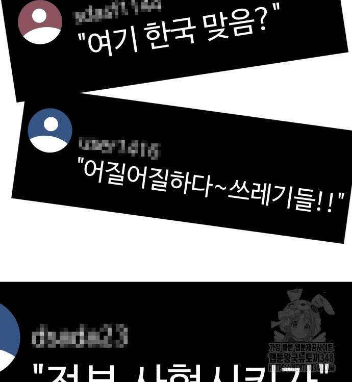 신이 되겠다 13화 121