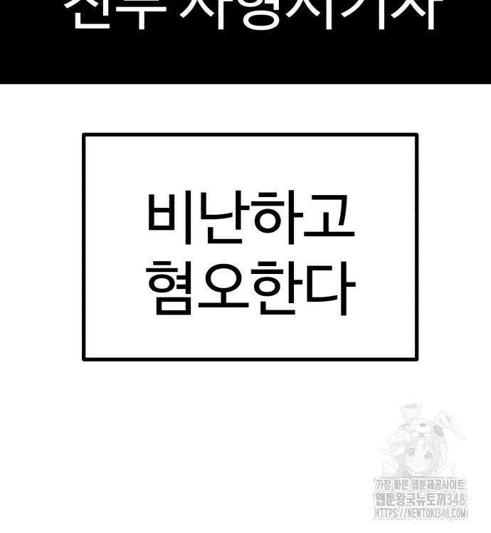 신이 되겠다 13화 122