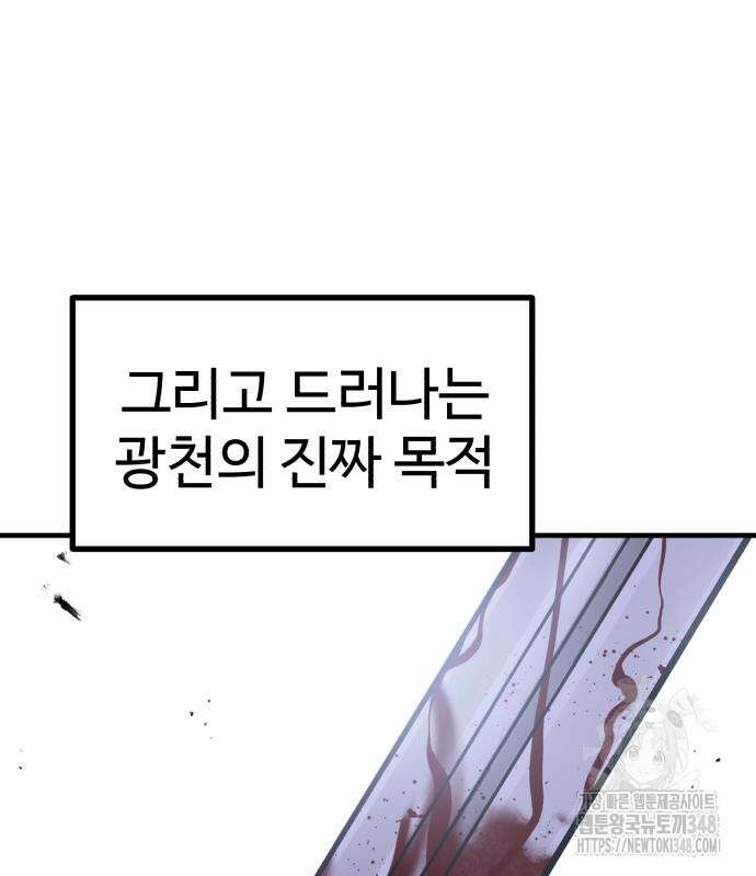 신이 되겠다 13화 123