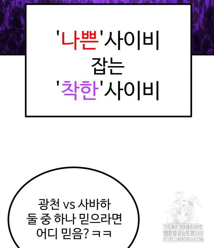 신이 되겠다 13화 127