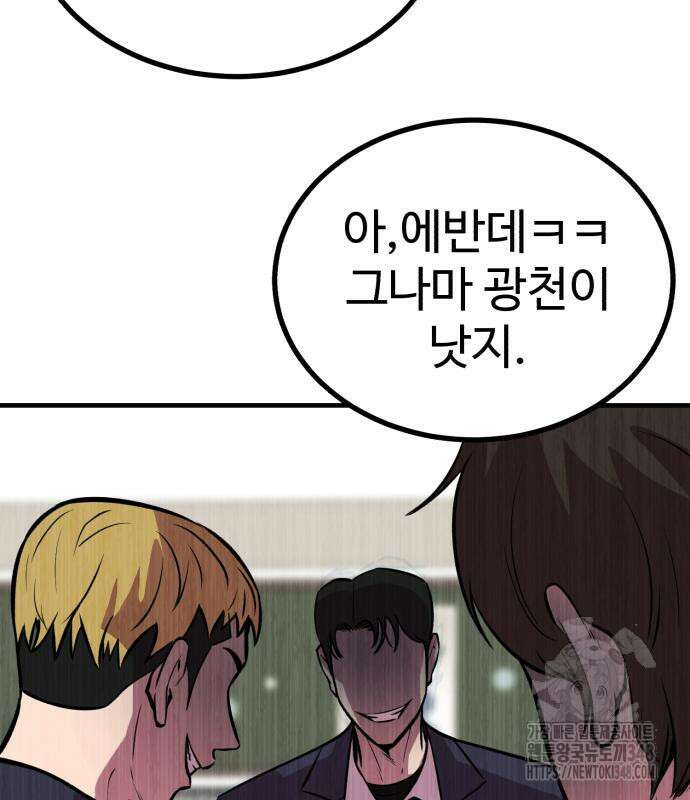 신이 되겠다 13화 128