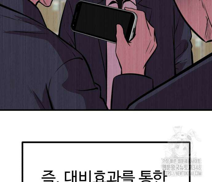 신이 되겠다 13화 129