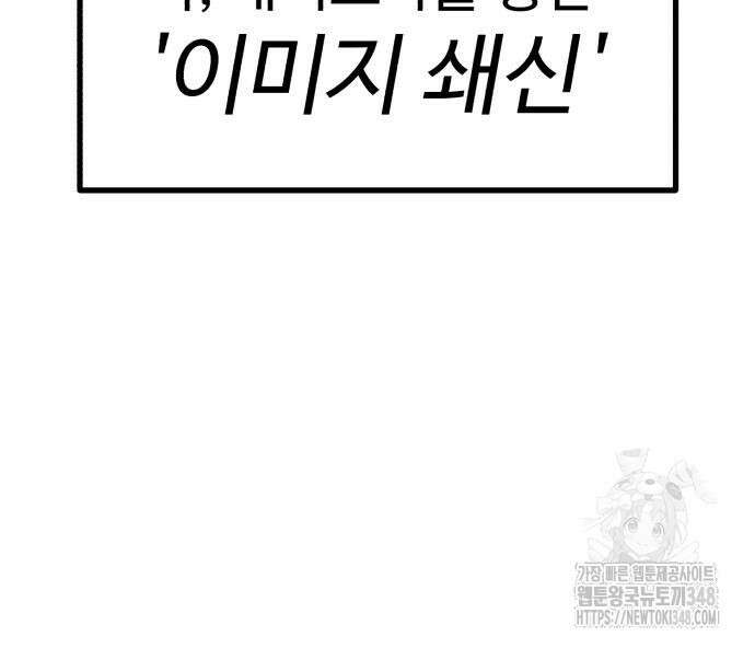신이 되겠다 13화 130
