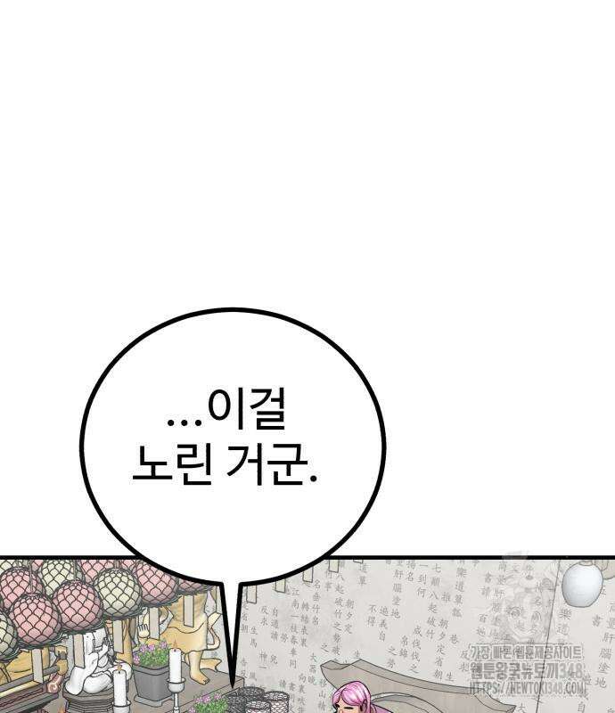 신이 되겠다 13화 131