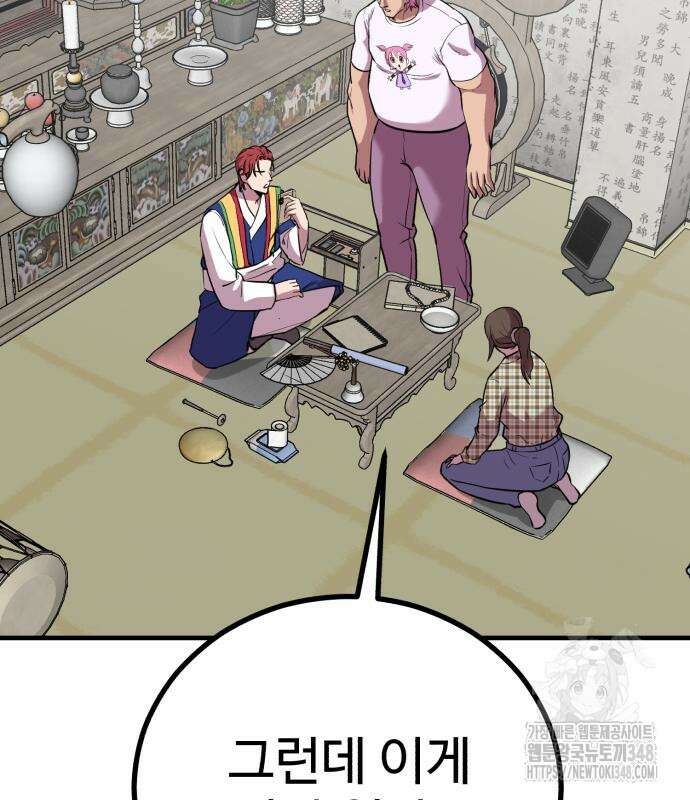신이 되겠다 13화 132