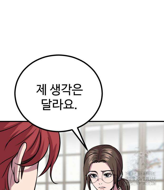 신이 되겠다 13화 135