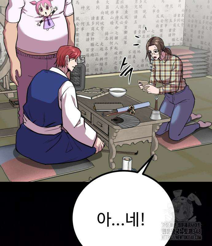 신이 되겠다 13화 141