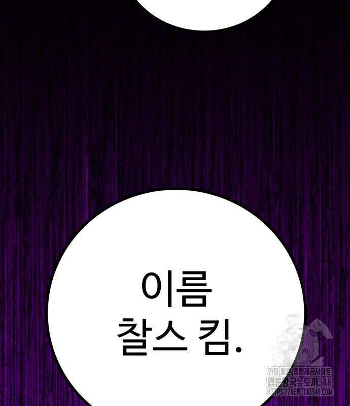 신이 되겠다 13화 142