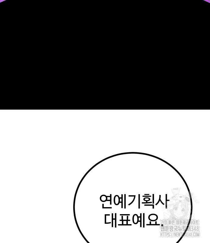 신이 되겠다 13화 144