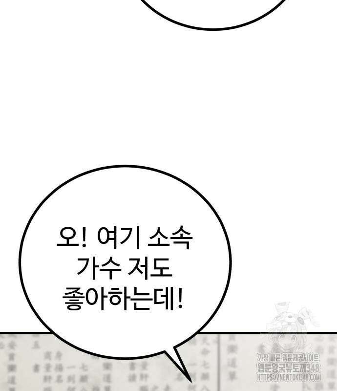 신이 되겠다 13화 145
