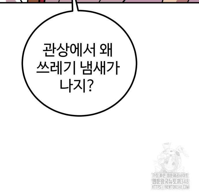 신이 되겠다 13화 147
