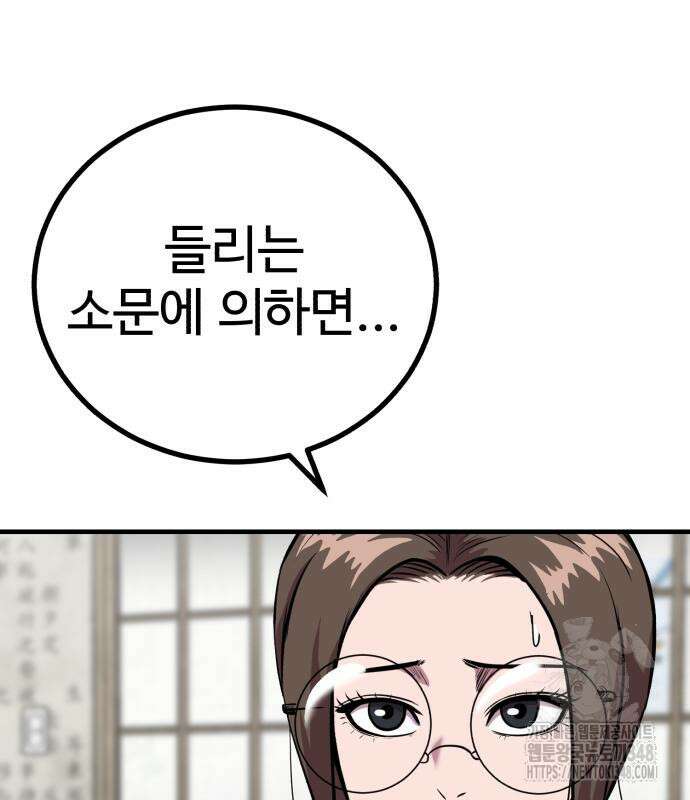 신이 되겠다 13화 148