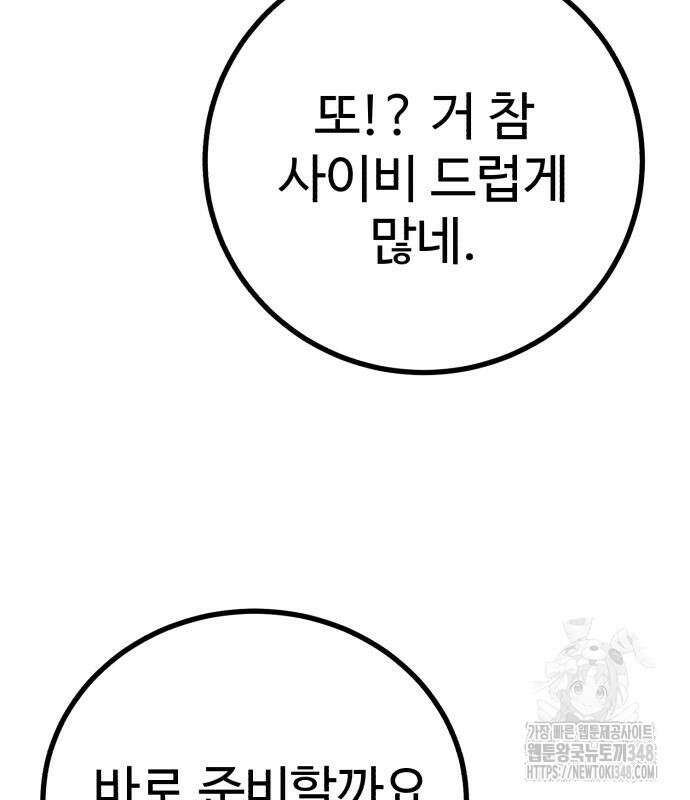신이 되겠다 13화 151