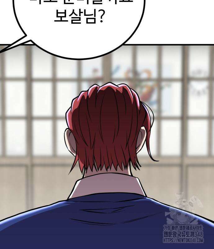신이 되겠다 13화 152