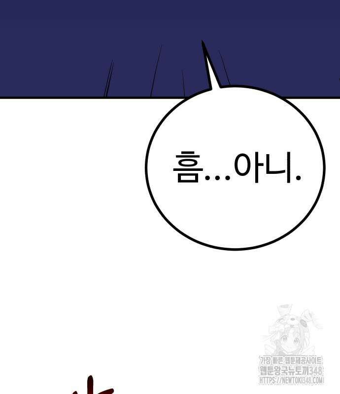 신이 되겠다 13화 153
