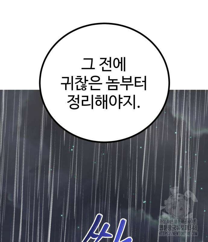 신이 되겠다 13화 155