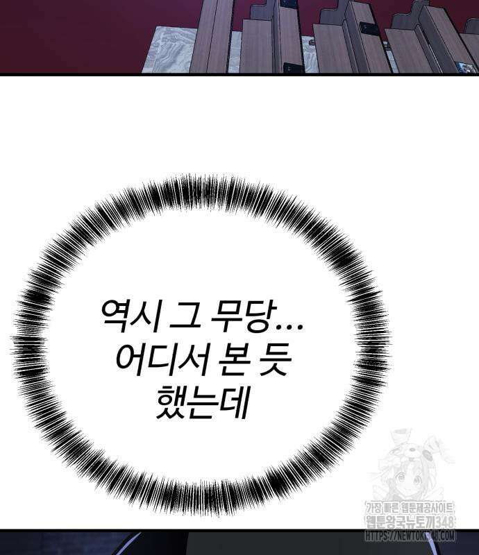 신이 되겠다 13화 160