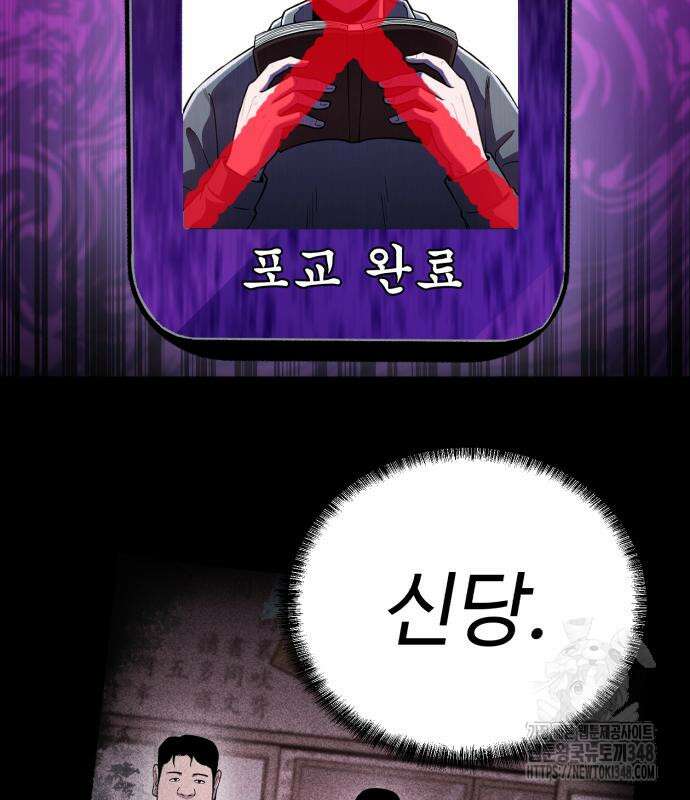 신이 되겠다 13화 163