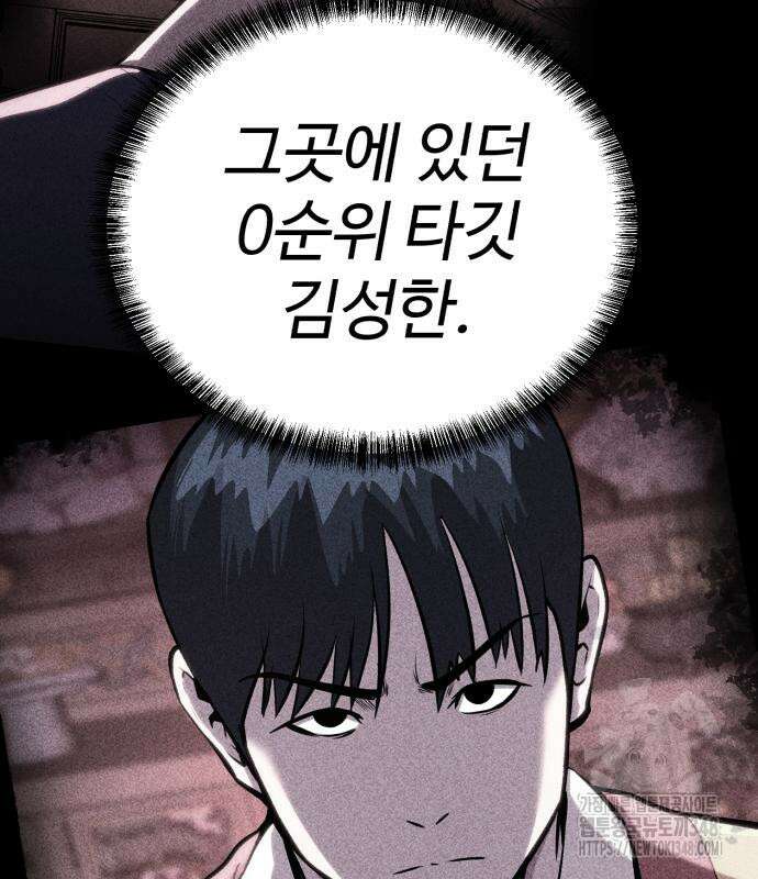 신이 되겠다 13화 165