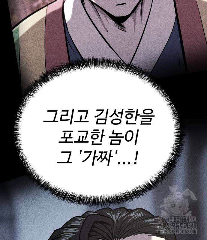 신이 되겠다 13화 166