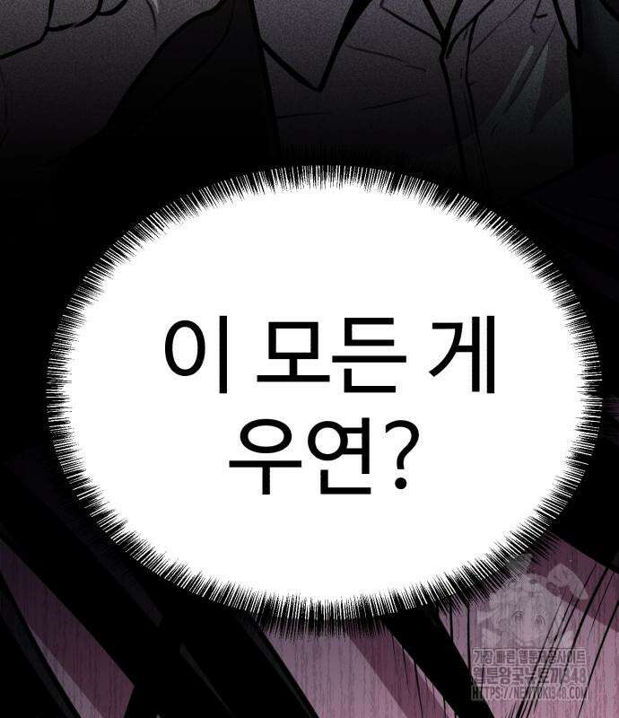 신이 되겠다 13화 168