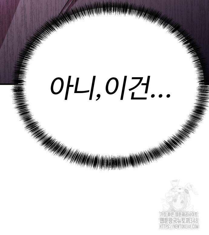 신이 되겠다 13화 170