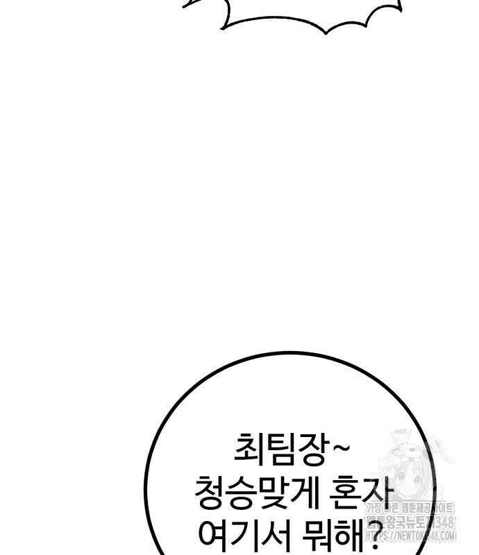 신이 되겠다 13화 174