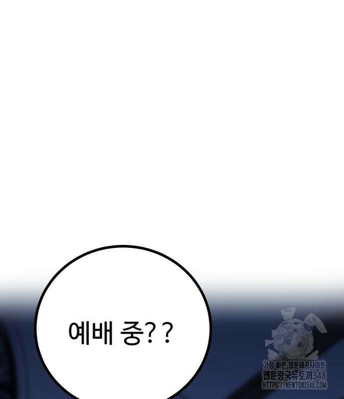 신이 되겠다 13화 176